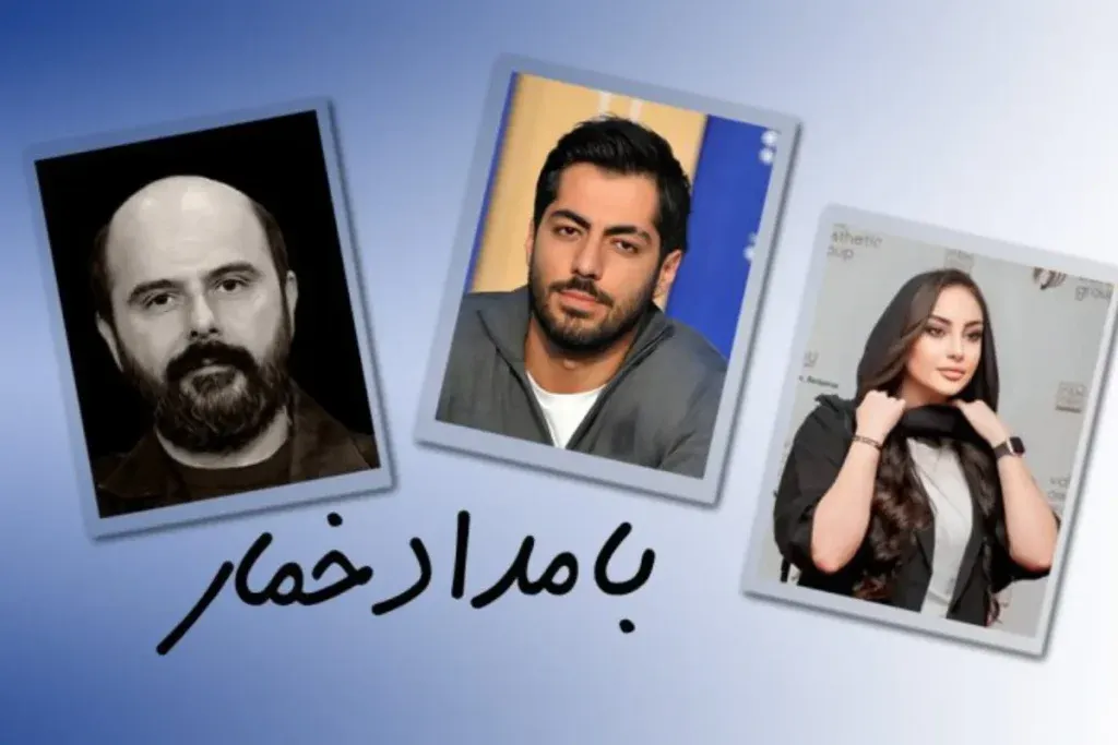 سریال صبح