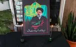 نمایشگاه عکس «تشییع خادمان حرم ایران» در نگارخانه آیه دانشگاه سوره