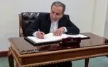 توصیف ویژه عراقچی از همایش مجمع گفتگوی تهران