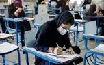بازار داغ فروش سوال امتحان نهایی