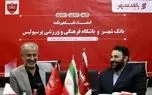 انصراف گلایه‌آمیز بانک شهر از پرسپولیس؛ ۷۰ درصد هزینه‌ها را ما دادیم!