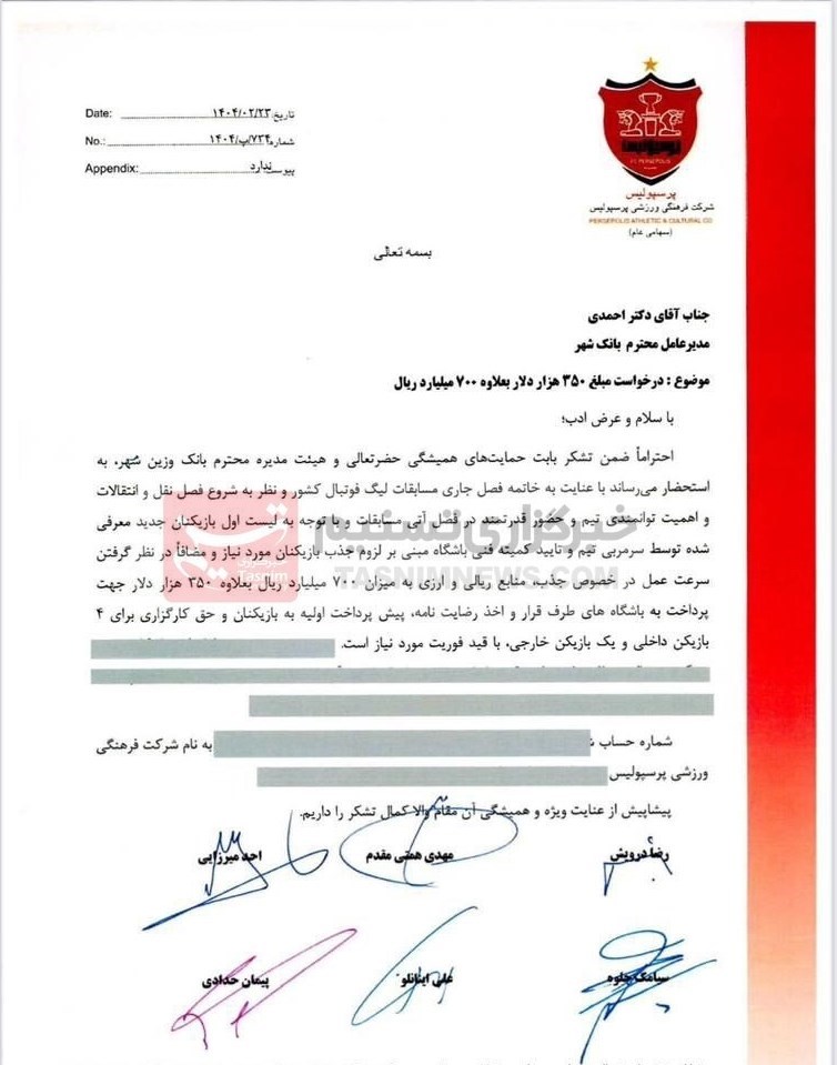 وابسته به پیشانی