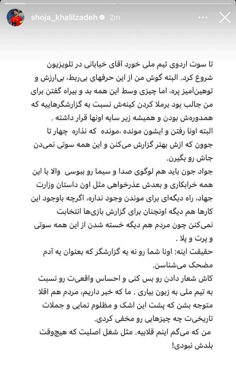 عکس | حمله شجاع اینستاگرام Khalilzadeh به خیابان Javad ؛ شما حتی کار اصلی خود را نمی دانید!