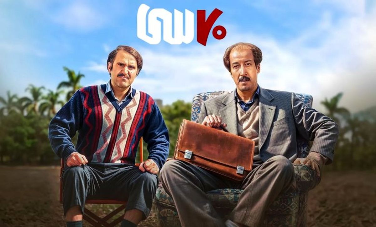 داستان جالب Houtan Shakiba و Bahram Afshari بازیگران Seven/ Video