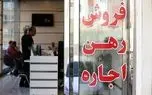 هنوز سقف اجاره بهای تهران هنوز مشخص نیست/ فایل اجاره نداریم