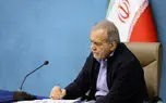 پزشکیان: تلاش‌های بی‌وقفه شاخصه بارز دوران مسئولیت شهید رئیسی است
