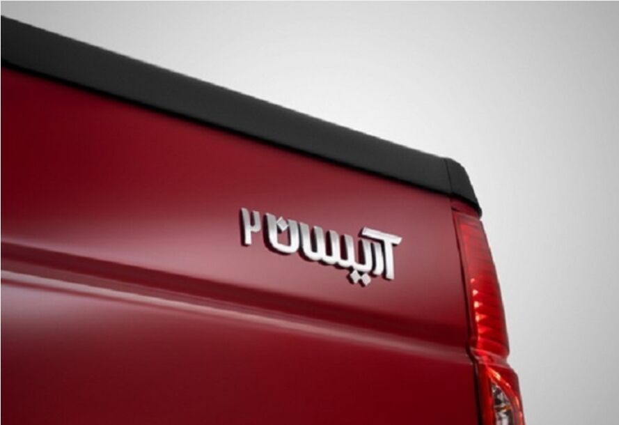 آریسان استقبال نشد؛ ۱۵۰ میلیون تومان زیر قیمت بازار به فروش رسید