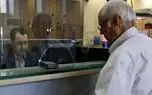 وام سایر بازنشستگان چه زمانی پرداخت می‌شود؟