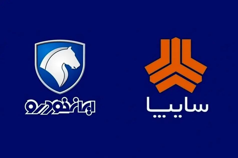 اطلاعیه دبیرخانه شورای هماهنگی اقتصادی سران قوا در خصوص واگذاری ۲ شرکت خودروساز