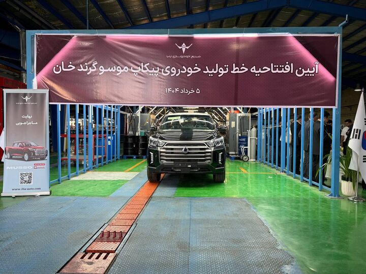 افتتاح خط تولید Mousav Grand Khan