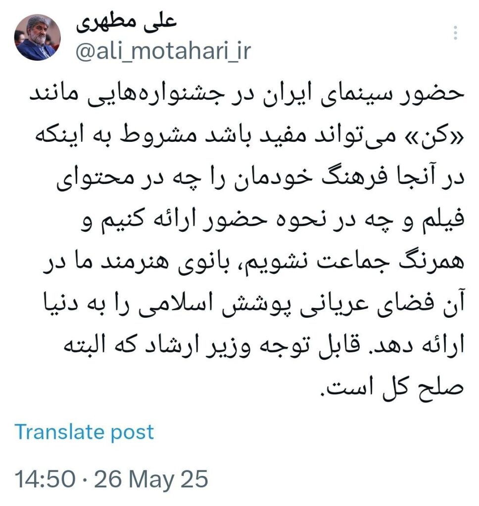 شکایت موتاهاری از حضور بازیگران زن ایرانی در جشنواره فیلم کن ؛ یک جماعت نباشید/ بانوی هنرمند ما که در آن فضای برهنه لباس اسلامی به جهان وجود دارد