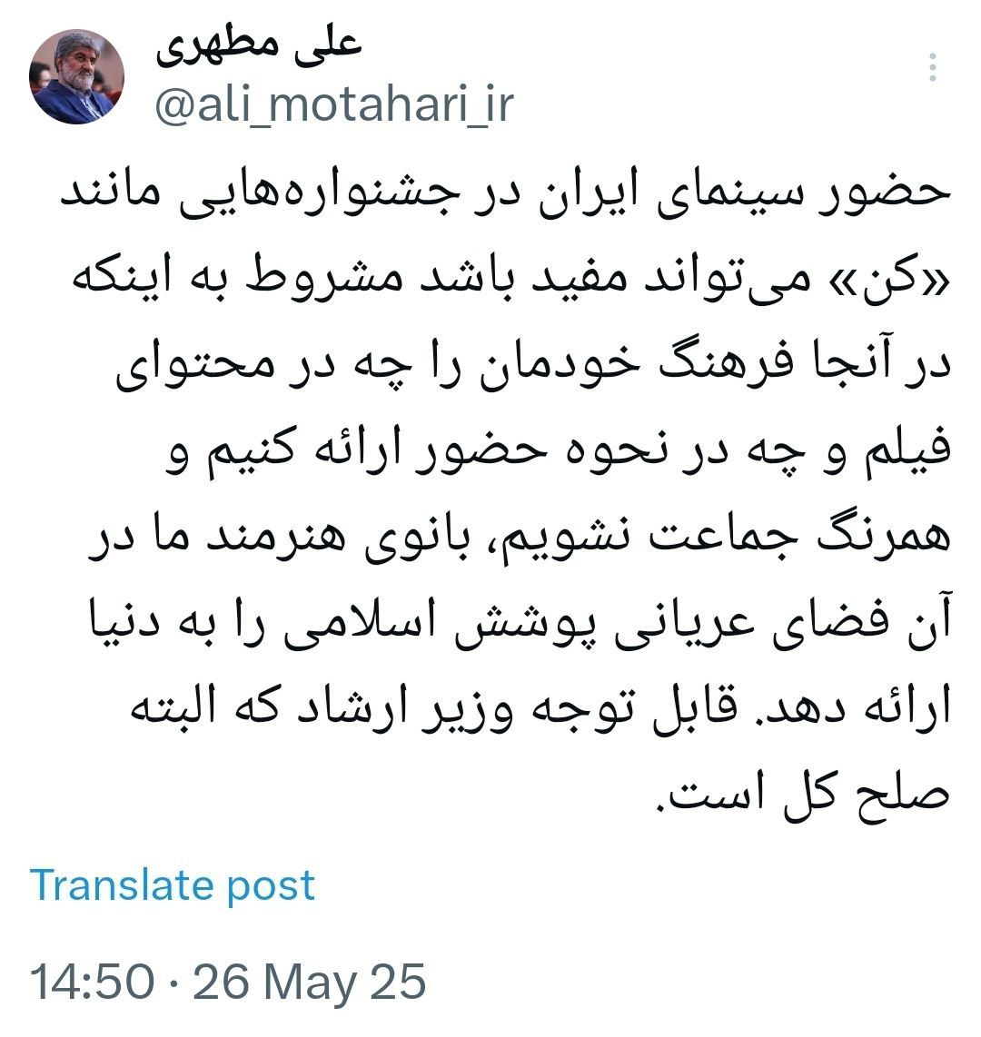 شکایت موتاهاری از حضور بازیگران زن ایرانی در جشنواره فیلم کن ؛ یک جماعت نباشید/ بانوی هنرمند ما که در آن فضای برهنه لباس اسلامی به جهان وجود دارد