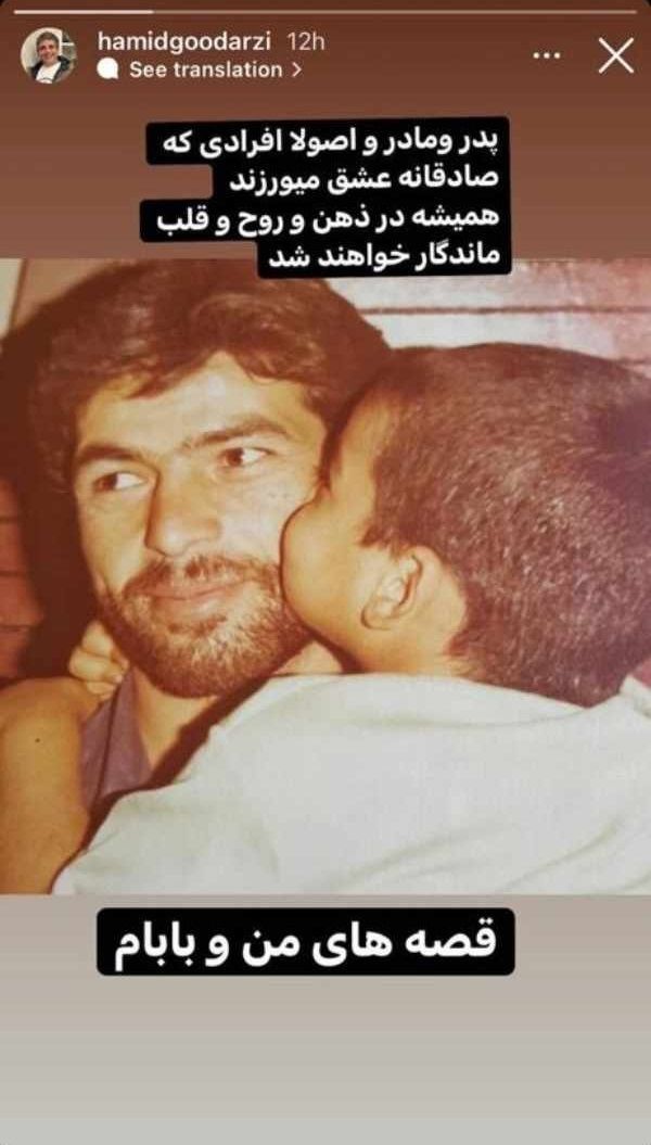 شباهت خیره کننده حمید گودارزی با پدرش 1