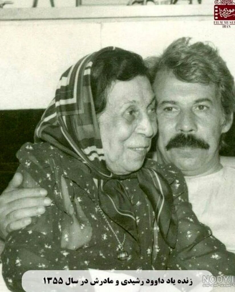 داود رشیدی و مادرش 1