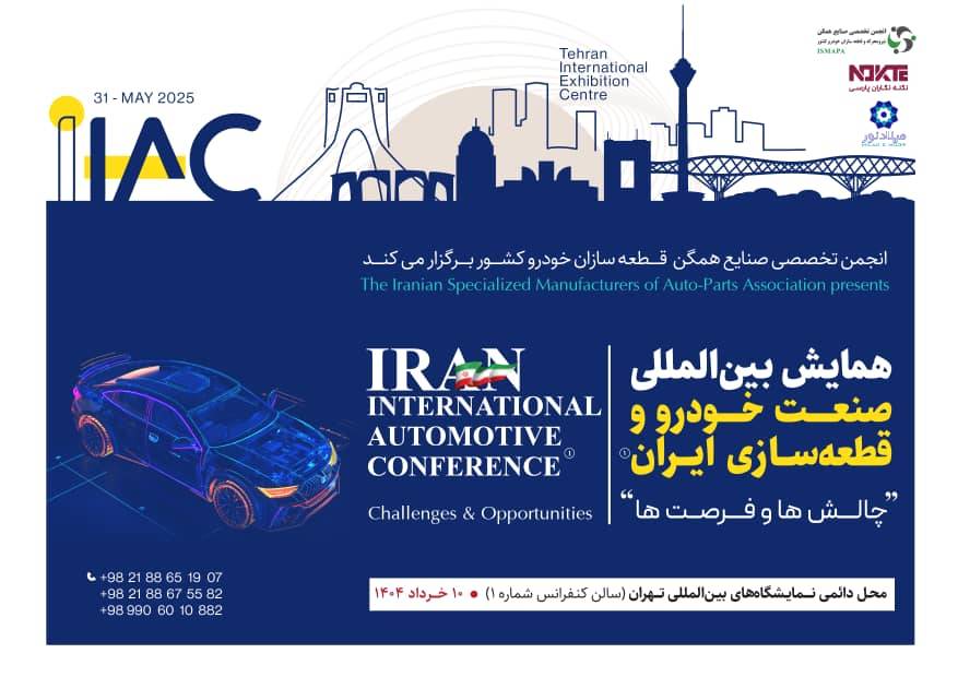 بررسی چالش ها و فرصت های صنعت خودرو و قطعات ایران