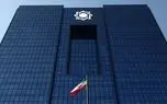 برگزاری آزمون استخدامی بانک مرکزی در سال ۱۴۰۴