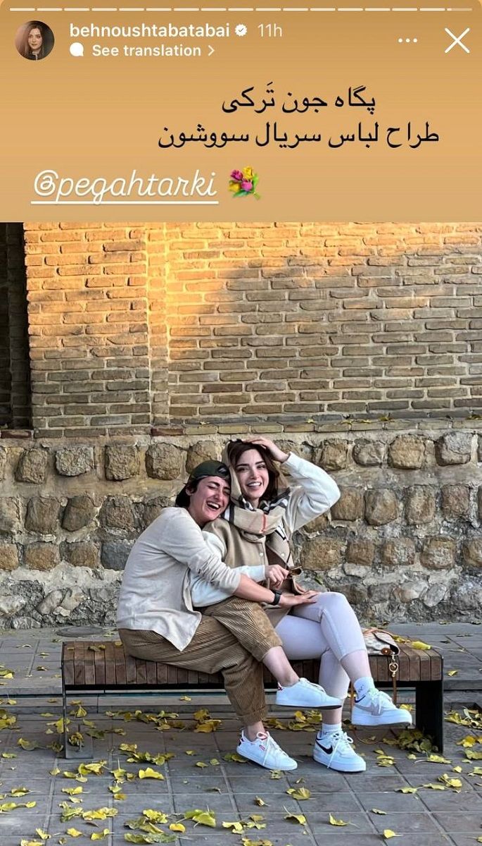 Behnoush Tabataba'i و عوامل سریال Sushon 4