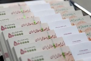 فرصت طلایی برای یارانه بگیران برای ثبت نام وام ۵۰۰،۰۰۰،۰۰۰ میلیونی بانک ملی