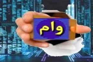 خبر خوش برای فرهنگیان متقاضی وام فوری بدون ضامن