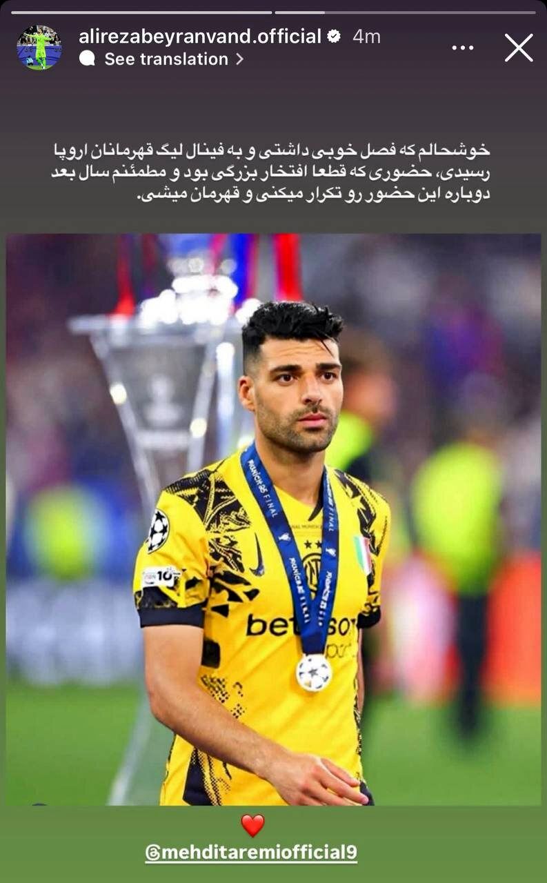 عکس | لذت Biranvand از Taromi ؛ سال بعد شما قهرمان خواهید شد!