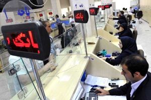 وام ۵۰ تا ۱۵۰ میلیون تومانی برای یارانه بگیران با حذف ضامن