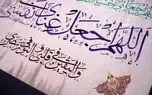 متن کامل دعای عرفه امام حسین (ع) همراه با ترجمه + صوت