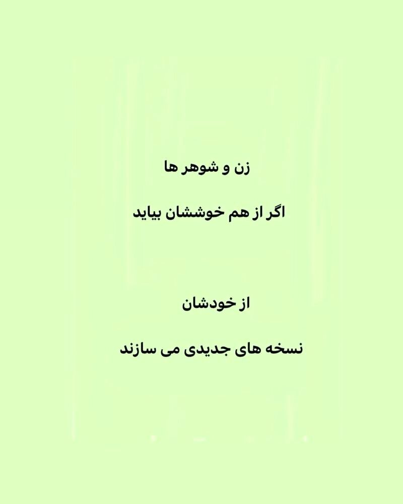 داستانهای عجیب ایج طاهما در مورد زندگی زناشویی 1