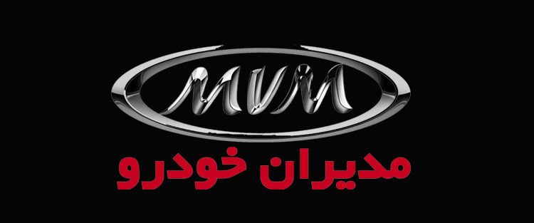 لیست قیمت محصولات مدیران خودرو منتشر شد [خرداد ۱۴۰۴]