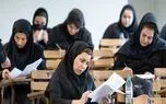 خبر مهم برای داوطلبان آزمون استخدامی آموزش و پرورش