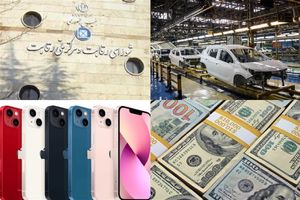 واکنش شورای رقابت به قیمت گذاری ایران خودرو