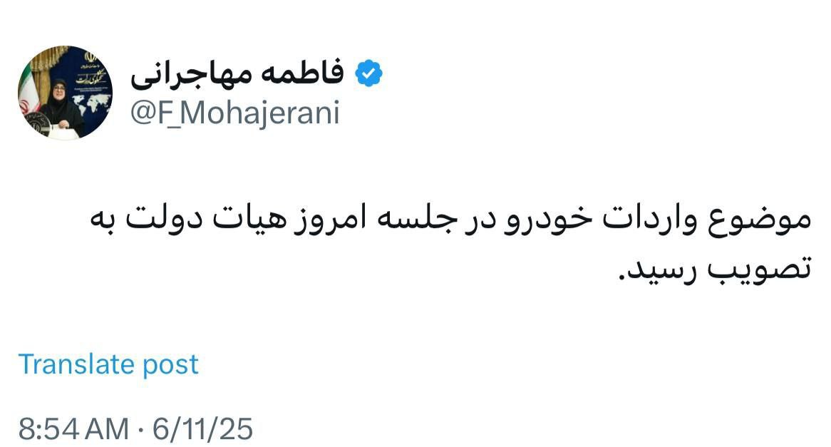 واردات خودرو در هیات دولت تصویب شد