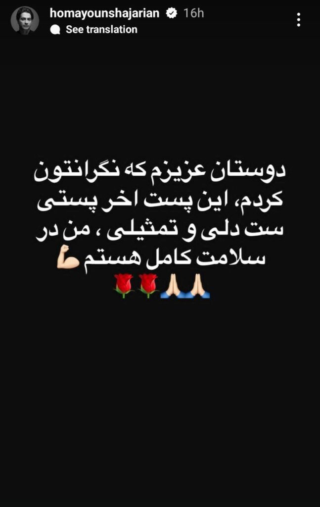 همایون شجریان بدون دلیل اعلام کرد در سلامت کامل است