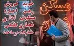 تورم، بی انصافی و مستأجرانی که تنها مانده‌اند