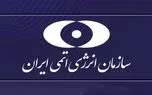 بیانیه سازمان انرژی اتمی ایران درباره حمله اسرائیل
