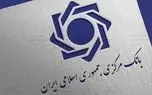 خزانه جواهرات ملی تعطیل شد