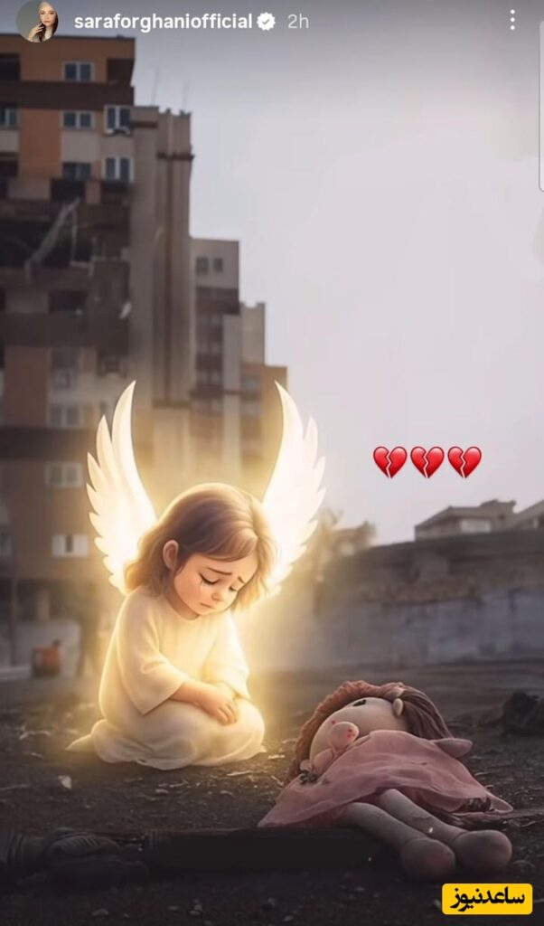داستان سارا فرگانی