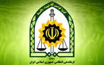 هشدار پلیس به نفوذی‌های اسرائیل در ایران؛ اطلاعیه درباره آتش زدن لاستیک