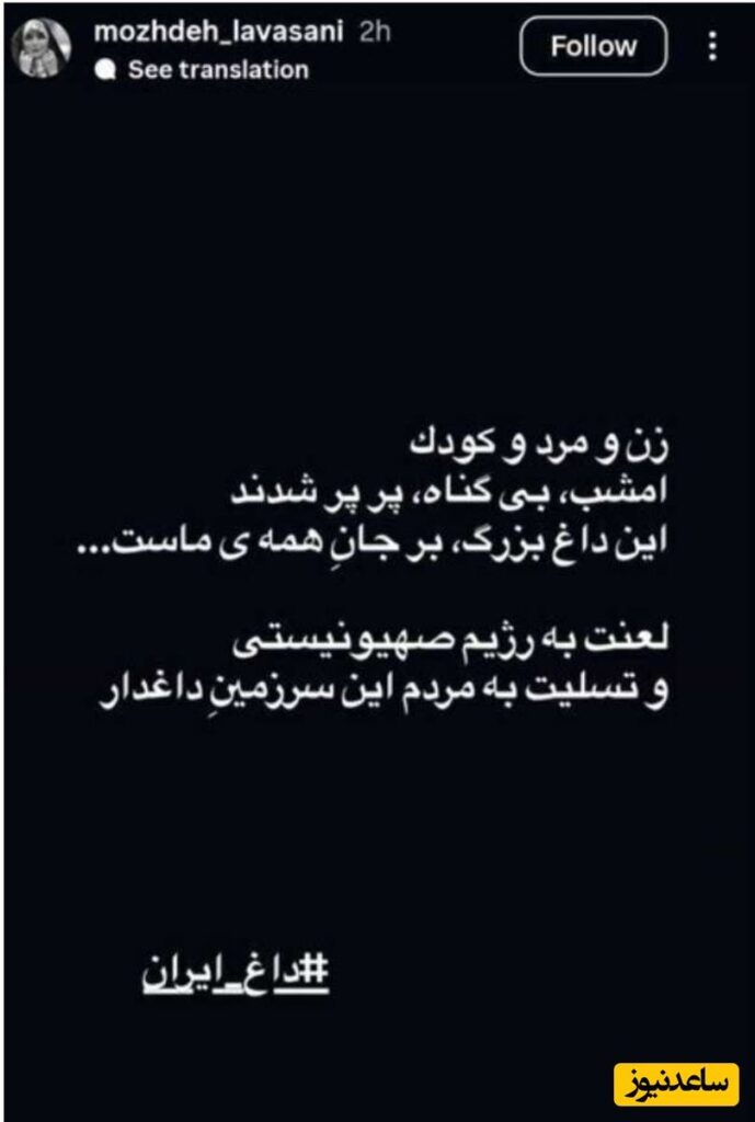 داستان گدازه