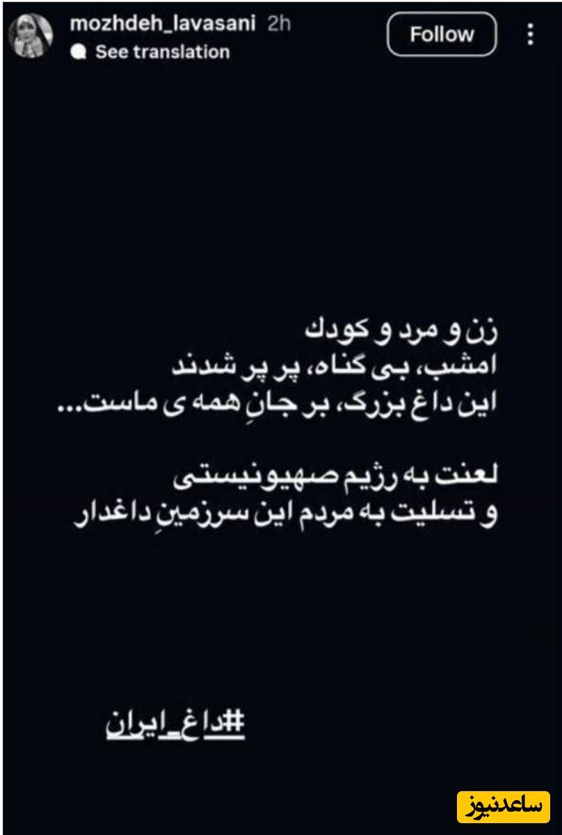 داستان گدازه