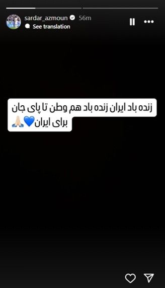 تیم ملی ایران و امارات شباب الحلی - داستان جنگ اسرائیل و ایران