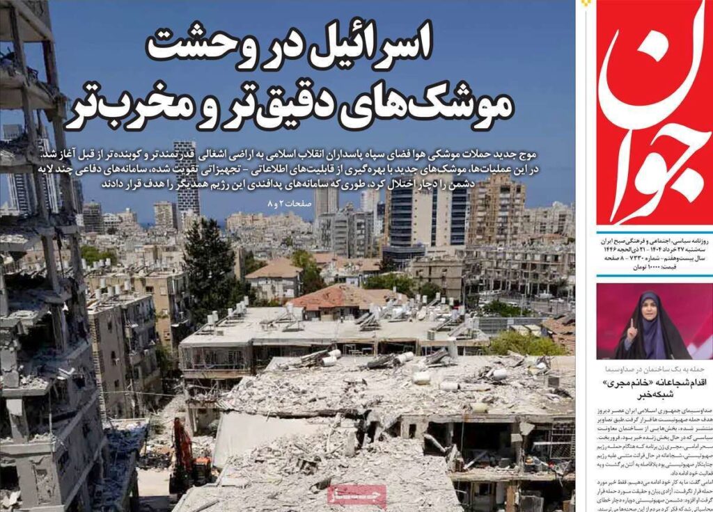روزنامه های خانگی سه شنبه ، 27 ژوئن
