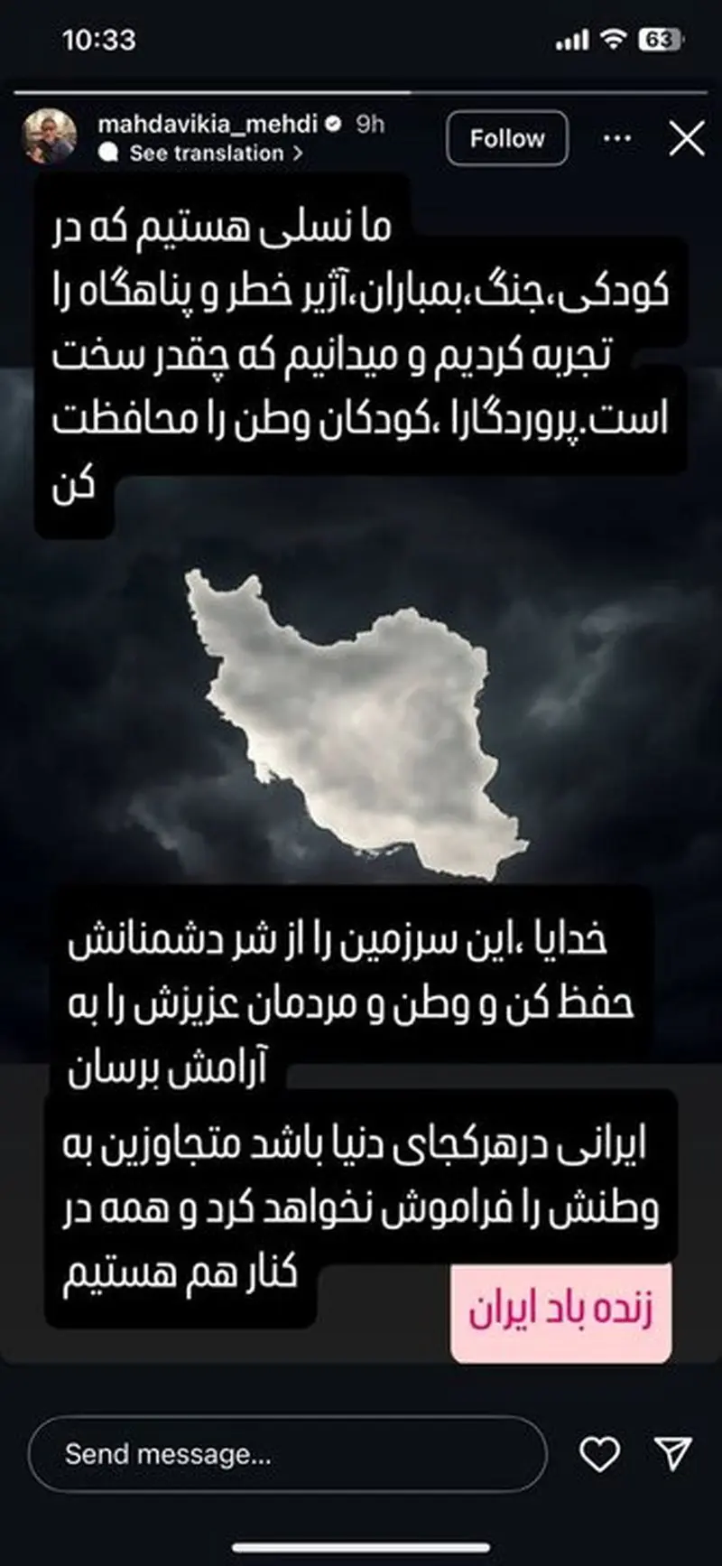 مهدی مهدوی کیا