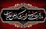 محرم کی شروع می‌شود؟ / عاشورا کی است؟