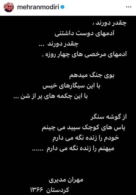 مهران مودی: من وطن خود را زنده نگه می دارم