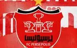 بیانیه شدیدالحن پرسپولیس و محکومیت حملات آمریکا به ایران