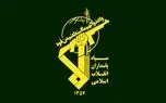سپاه پاسداران اطلاعیه جدید منتشر کرد