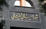 بیانیه شورای عالی امنیت ملی درباره پاسخ موشکی ایران به تجاوز آمریکا