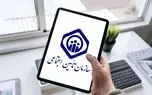 تمدید مهلت ارسال لیست بیمه تا شنبه