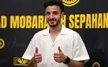 سپاهان از ستاره جدیدش رونمایی کرد