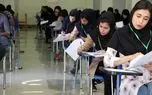 برگزاری آزمون سراسری در ابهام؛ چشم‌انتظاری داوطلبان کنکور